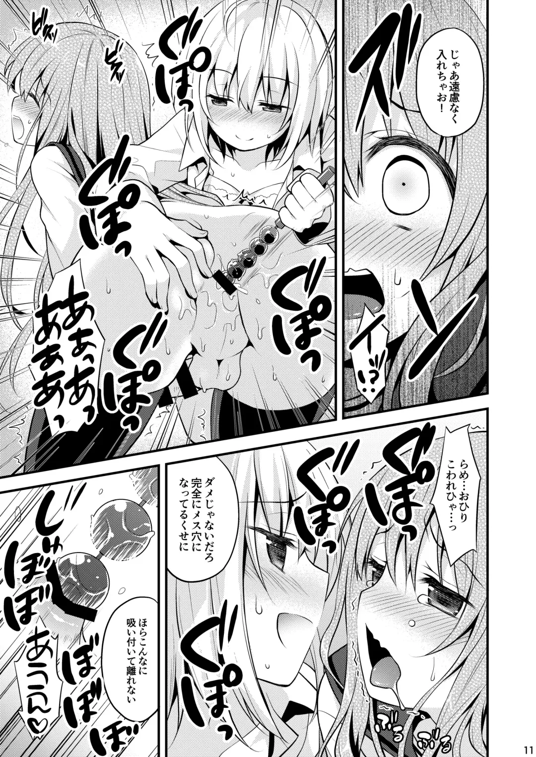 [Lew] Issho ni Otokonoko! -Ikenai Asobi Shiyo!- Fhentai.net - Page 13