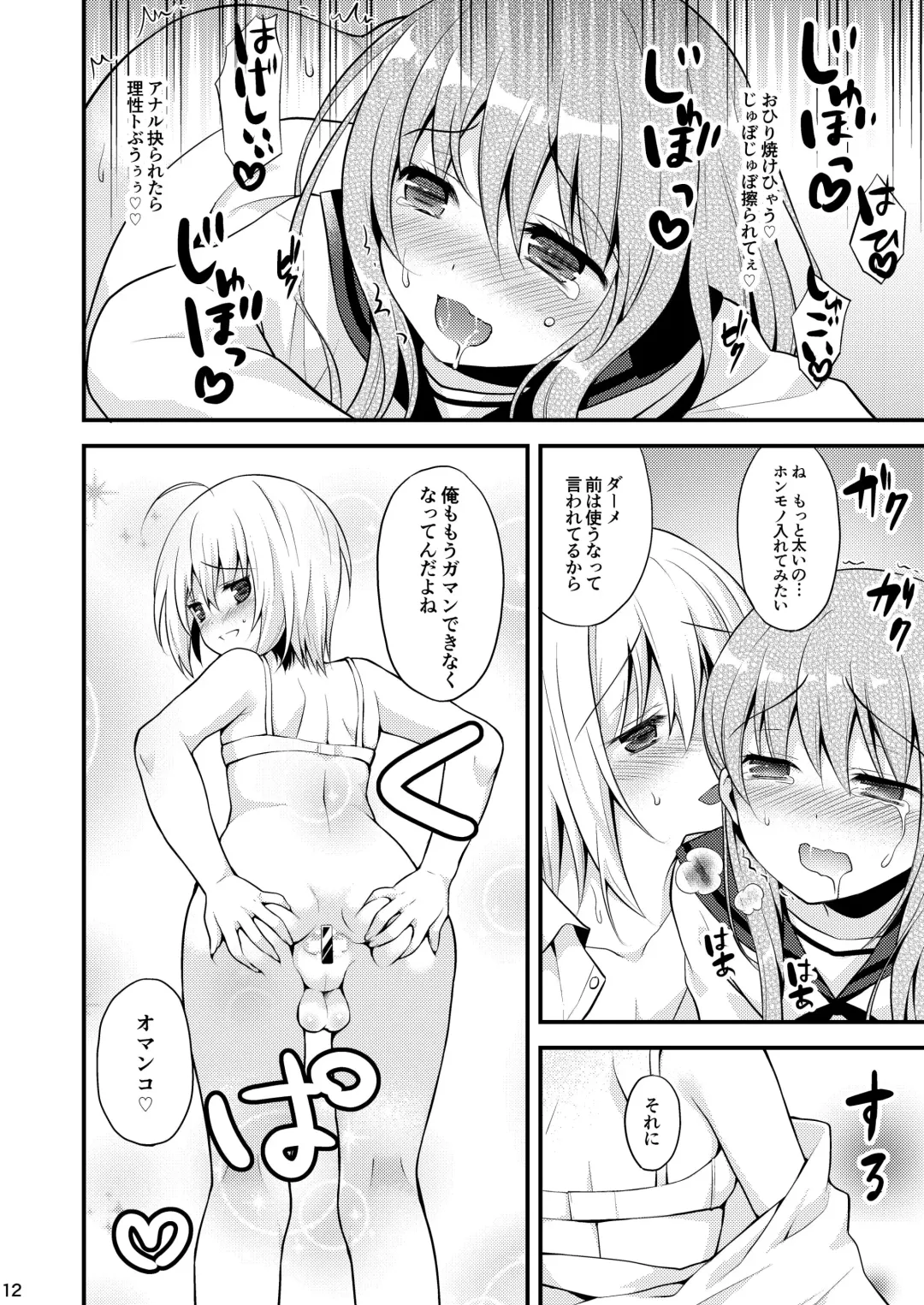 [Lew] Issho ni Otokonoko! -Ikenai Asobi Shiyo!- Fhentai.net - Page 14