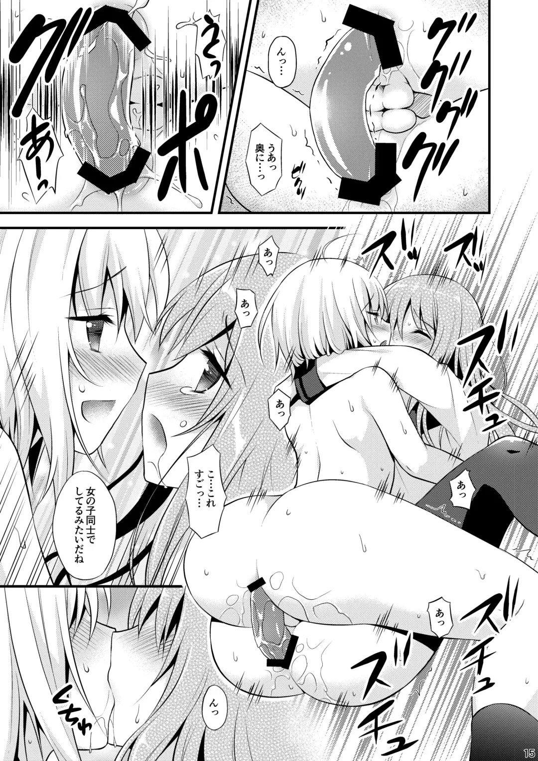 [Lew] Issho ni Otokonoko! -Ikenai Asobi Shiyo!- Fhentai.net - Page 17