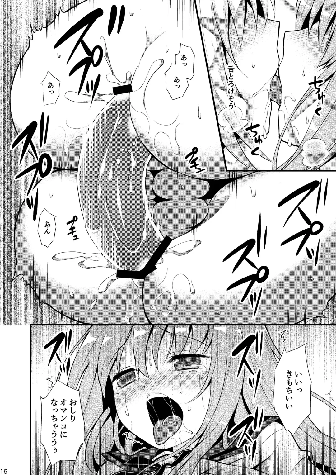 [Lew] Issho ni Otokonoko! -Ikenai Asobi Shiyo!- Fhentai.net - Page 18