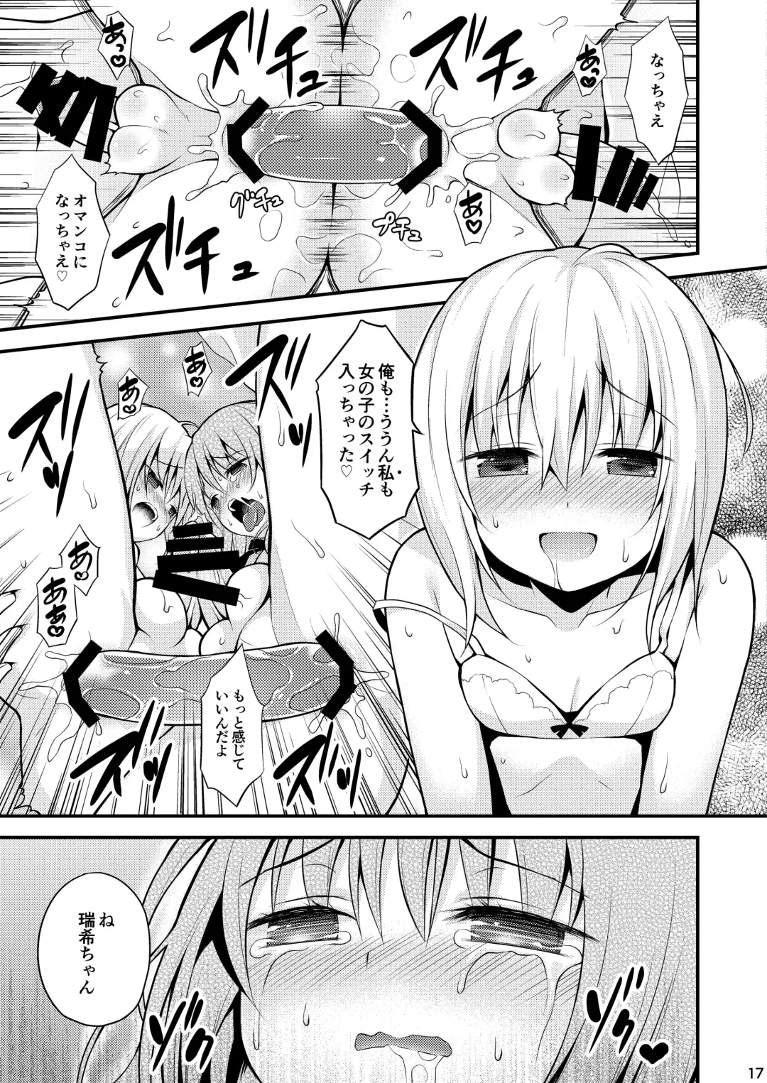 [Lew] Issho ni Otokonoko! -Ikenai Asobi Shiyo!- Fhentai.net - Page 19