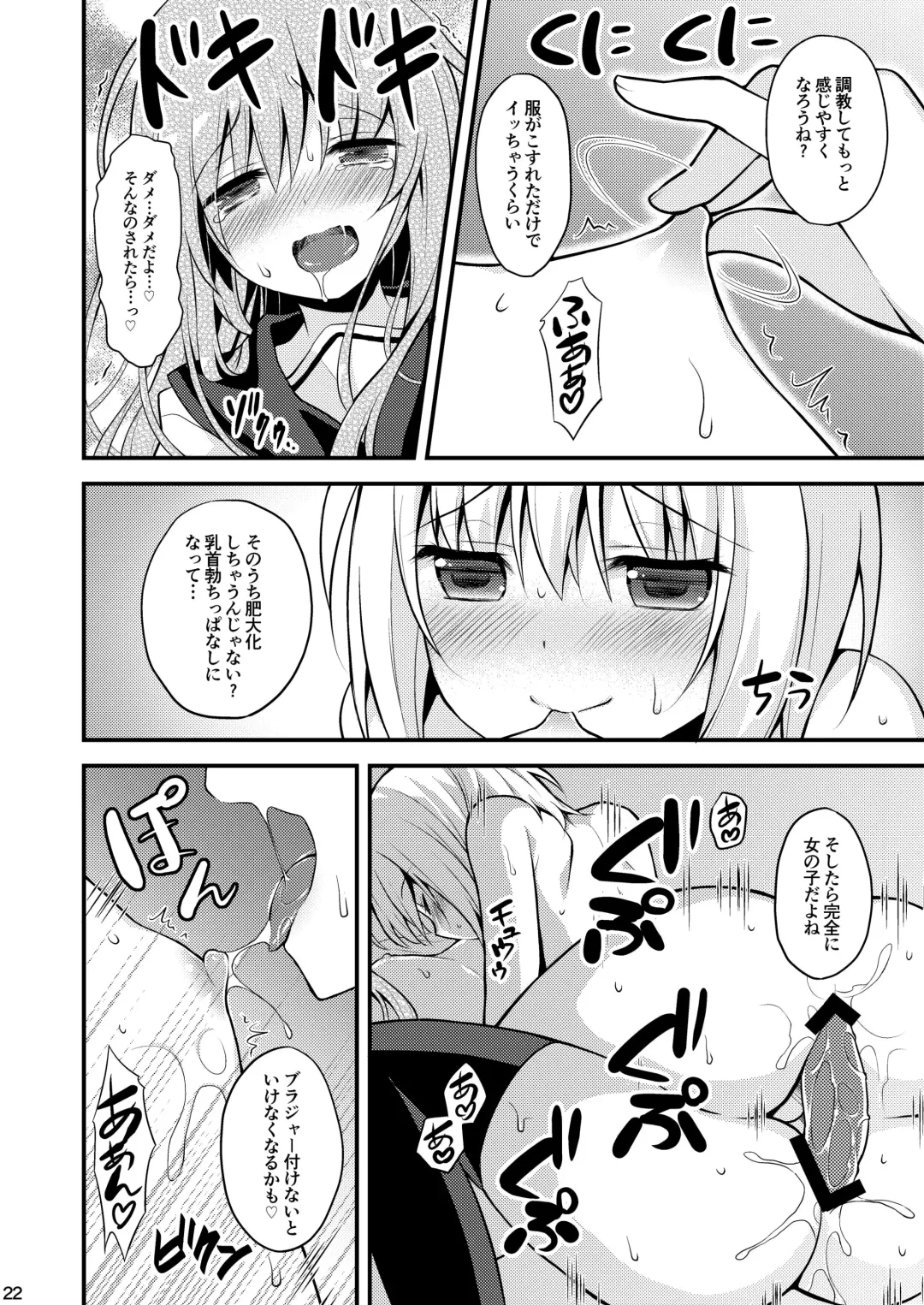 [Lew] Issho ni Otokonoko! -Ikenai Asobi Shiyo!- Fhentai.net - Page 24