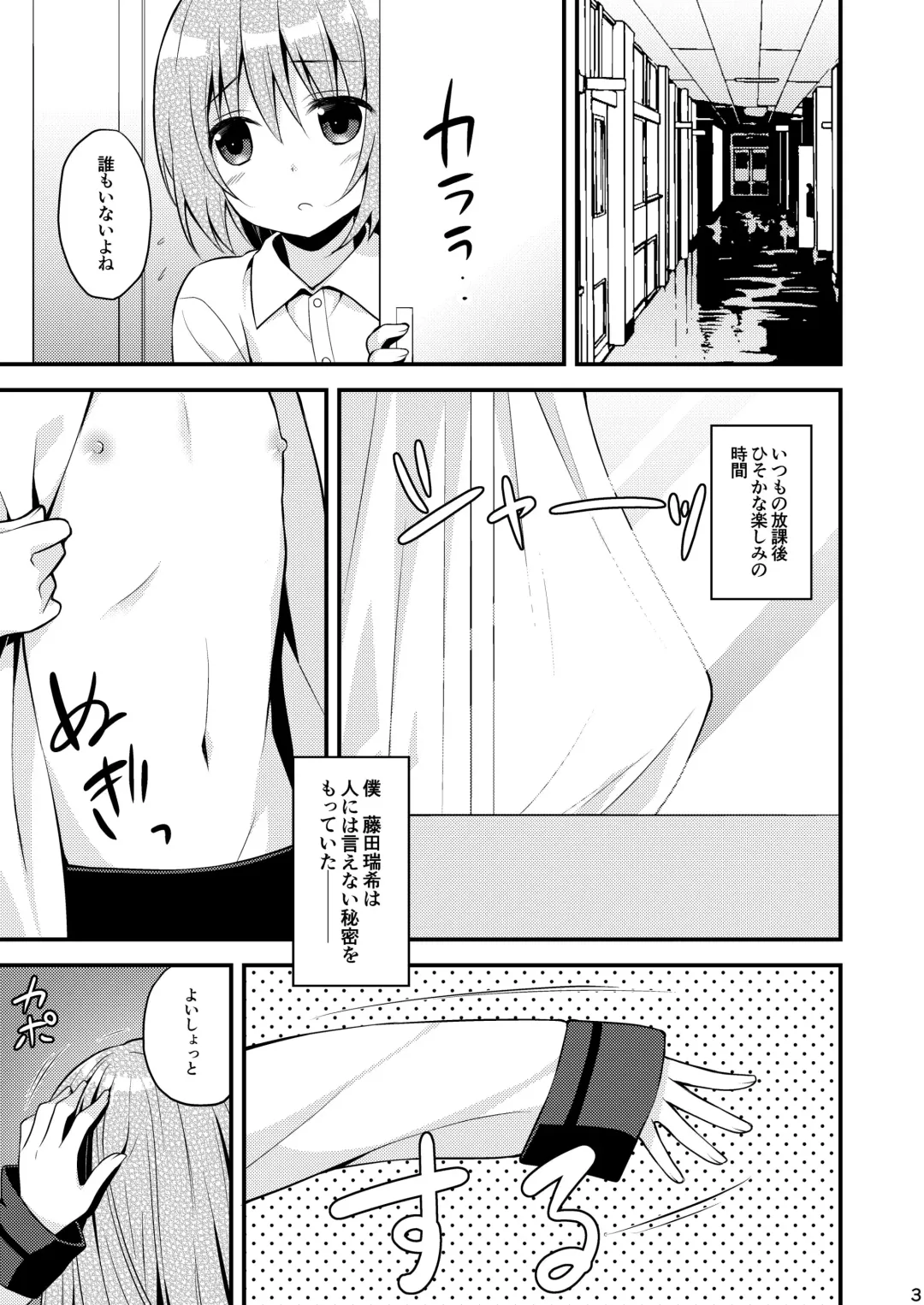 [Lew] Issho ni Otokonoko! -Ikenai Asobi Shiyo!- Fhentai.net - Page 5