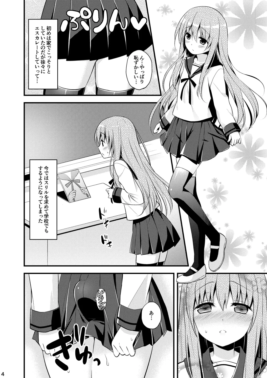 [Lew] Issho ni Otokonoko! -Ikenai Asobi Shiyo!- Fhentai.net - Page 6