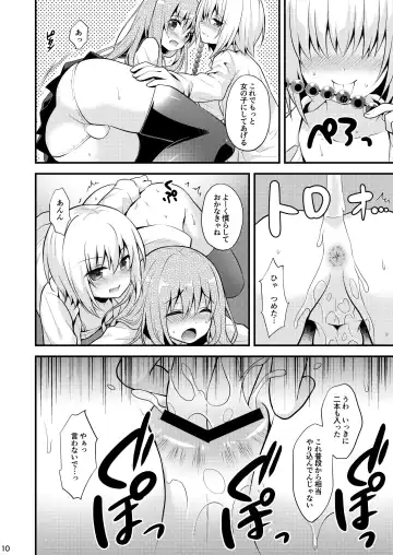 [Lew] Issho ni Otokonoko! -Ikenai Asobi Shiyo!- Fhentai.net - Page 12