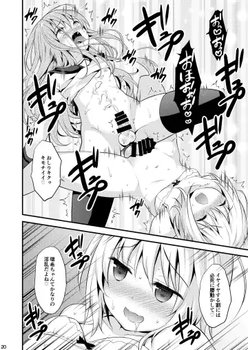 [Lew] Issho ni Otokonoko! -Ikenai Asobi Shiyo!- Fhentai.net - Page 22