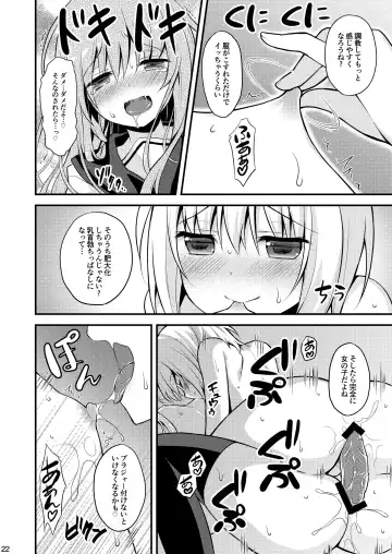 [Lew] Issho ni Otokonoko! -Ikenai Asobi Shiyo!- Fhentai.net - Page 24