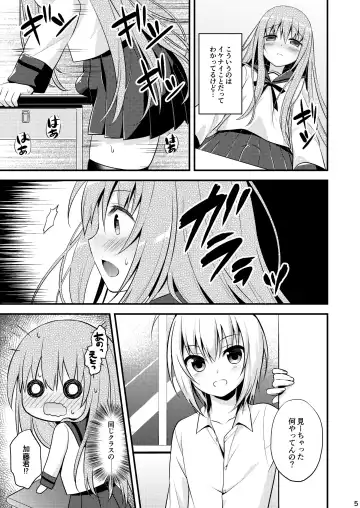 [Lew] Issho ni Otokonoko! -Ikenai Asobi Shiyo!- Fhentai.net - Page 7