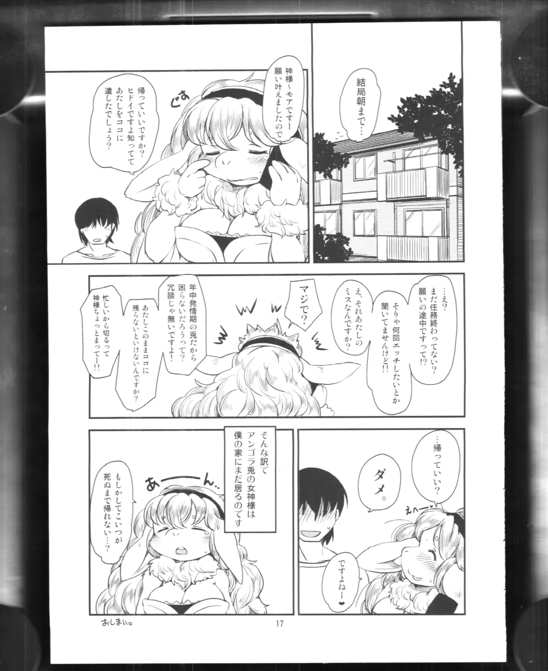 [Setouchi Kurage] Angora Mohair no Megamisama Fhentai - Page 16