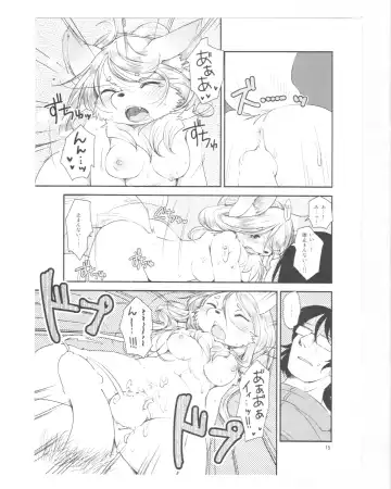 [Setouchi Kurage] Mononoke Yome Fhentai - Page 14