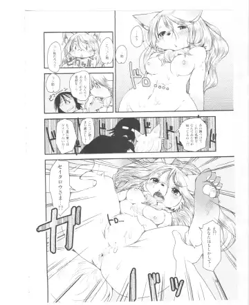 [Setouchi Kurage] Mononoke Yome Fhentai - Page 15