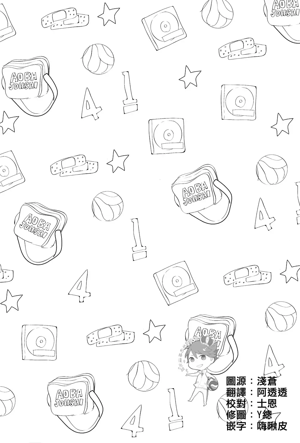 [Mamizo] Iwa-chan no ecchi～ Fhentai - Page 3