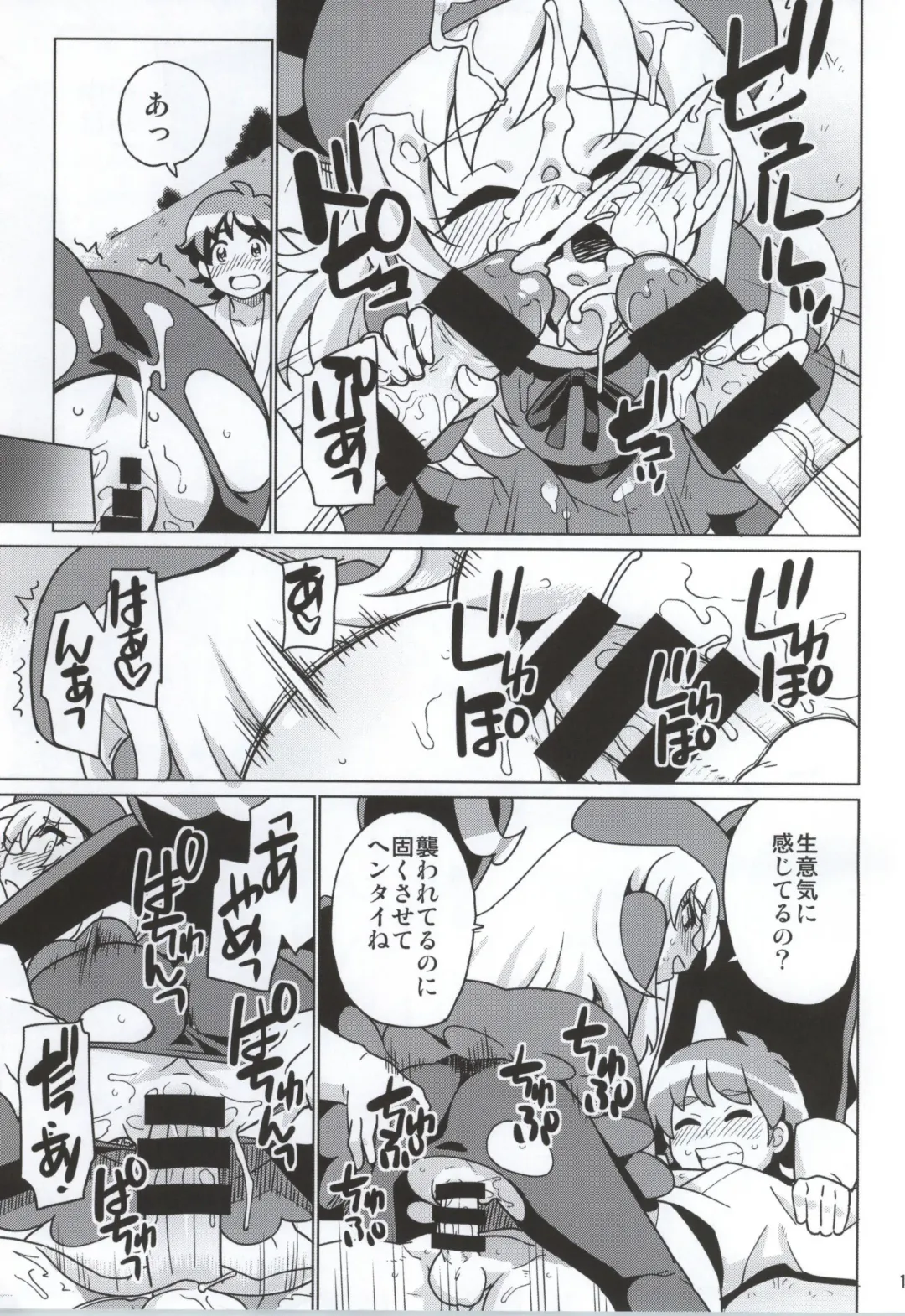 [Sake] SWEET MA'AM Fhentai - Page 12