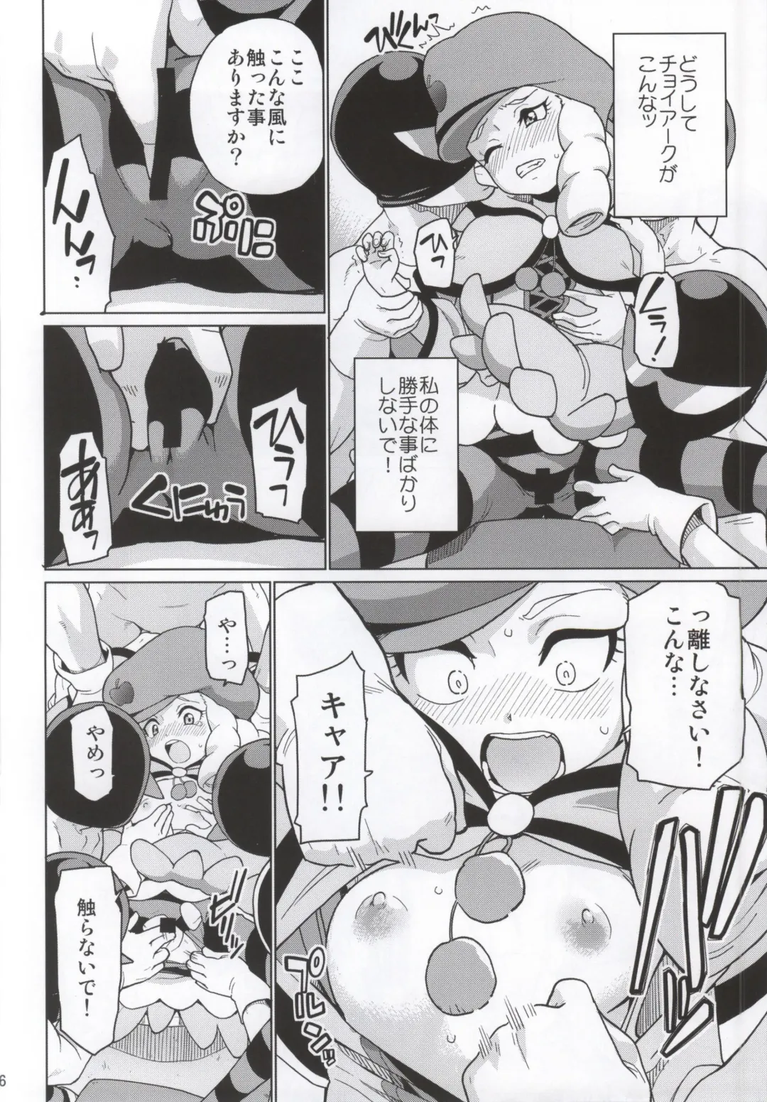 [Sake] SWEET MA'AM Fhentai - Page 3