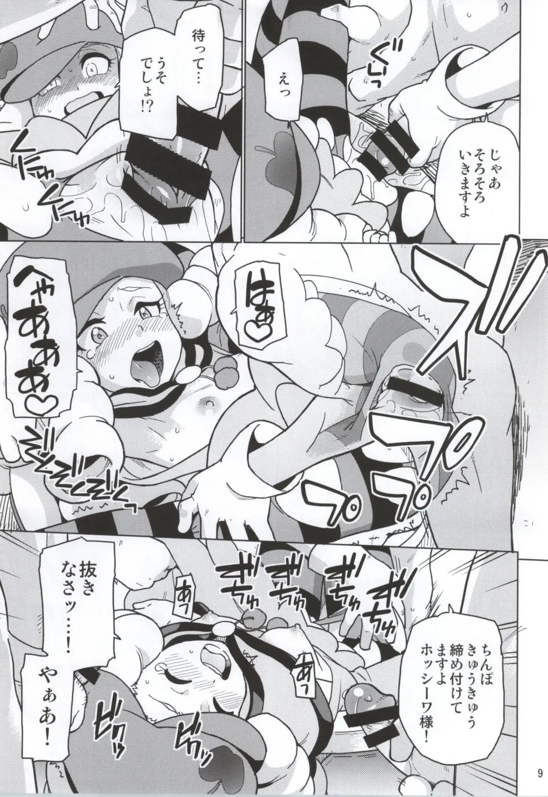 [Sake] SWEET MA'AM Fhentai - Page 6