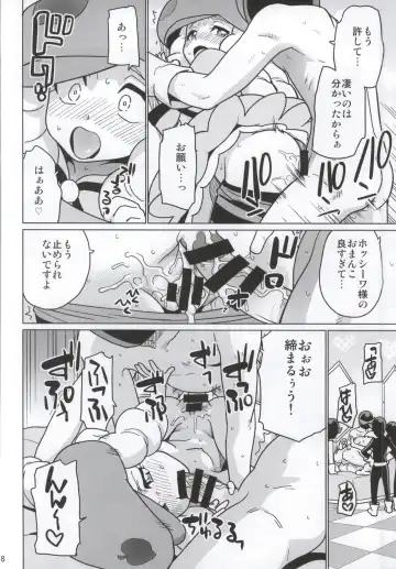 [Sake] SWEET MA'AM Fhentai - Page 15