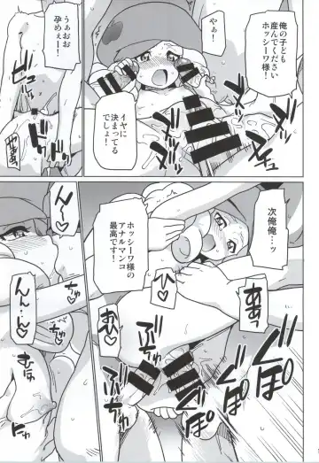 [Sake] SWEET MA'AM Fhentai - Page 16