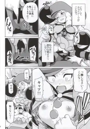 [Sake] SWEET MA'AM Fhentai - Page 3