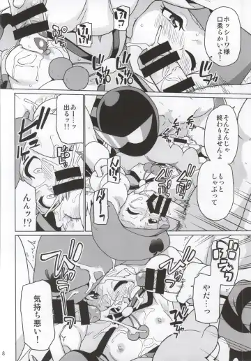 [Sake] SWEET MA'AM Fhentai - Page 5