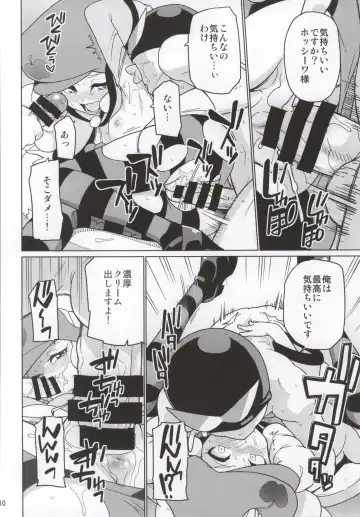 [Sake] SWEET MA'AM Fhentai - Page 7