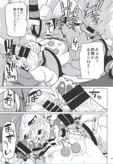 [Sake] SWEET MA'AM Fhentai - Page 8