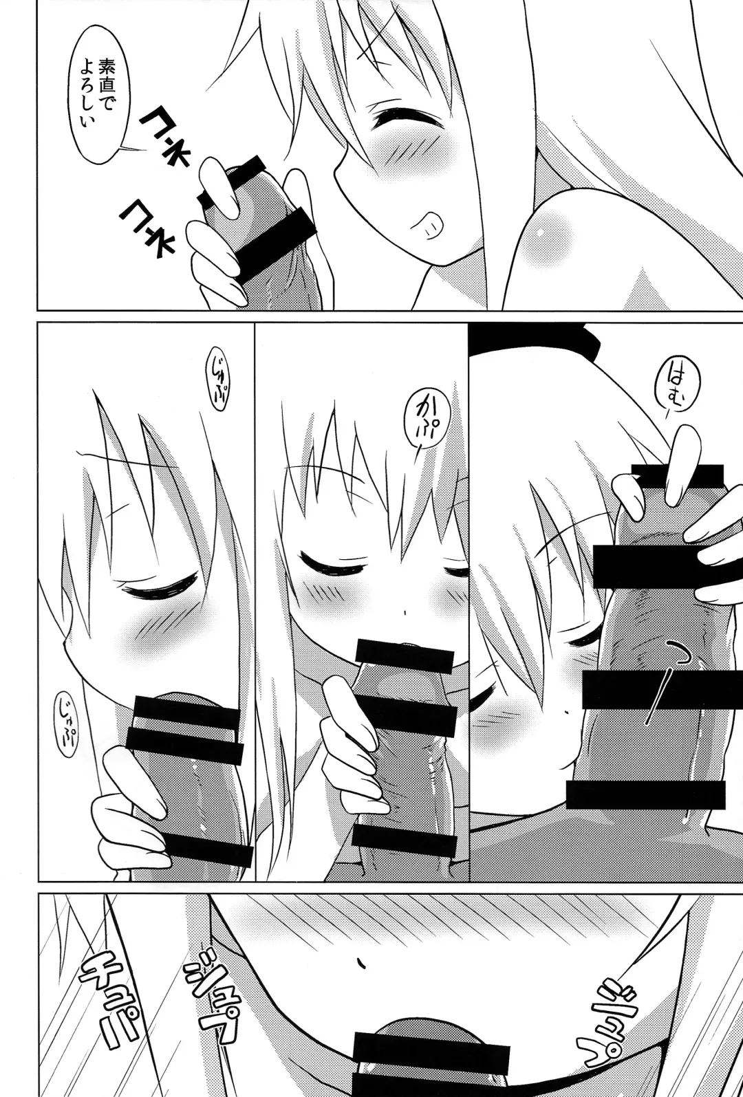 [Shiramayumi] Magejun 37 Fhentai - Page 10