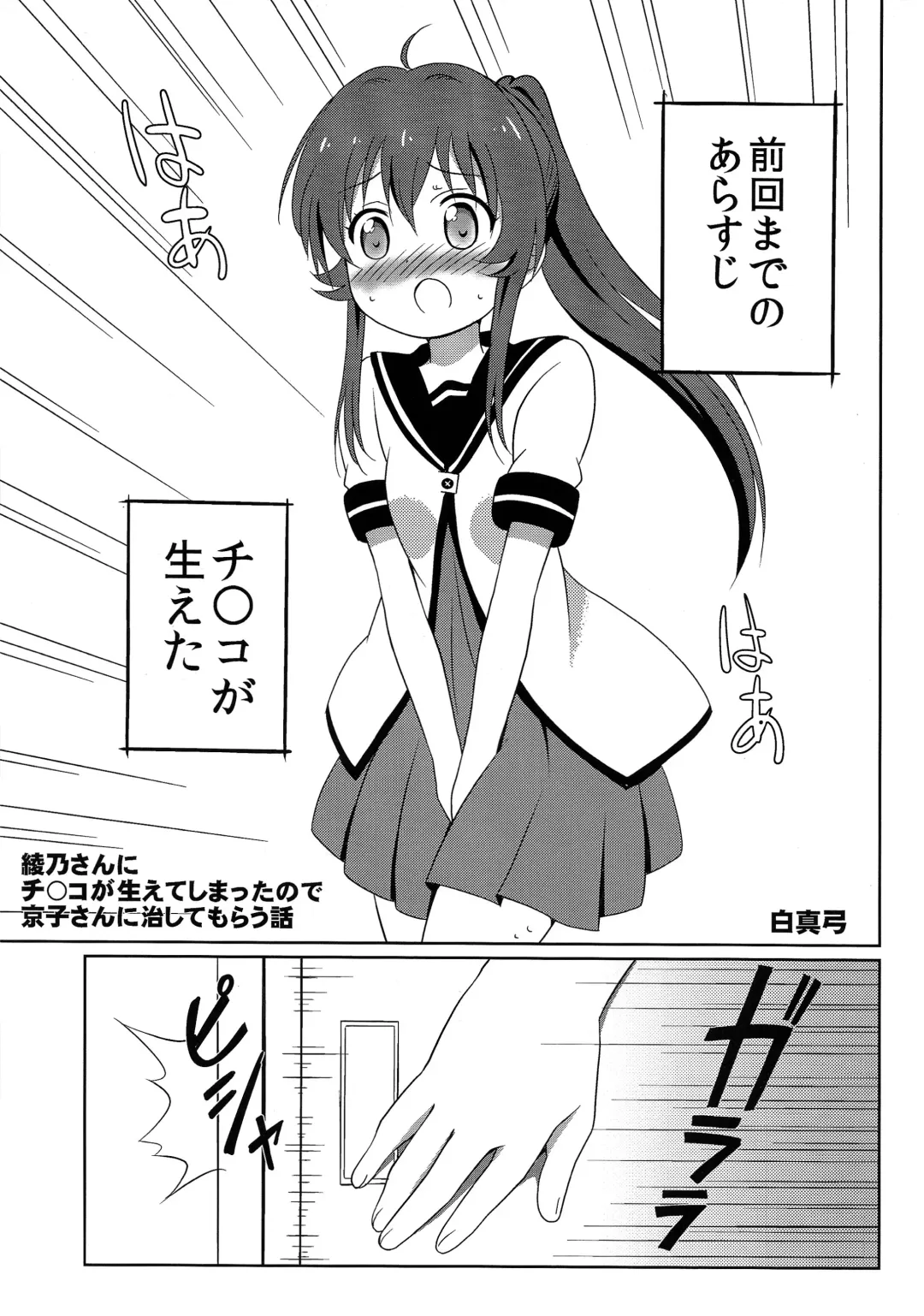 [Shiramayumi] Magejun 37 Fhentai - Page 3