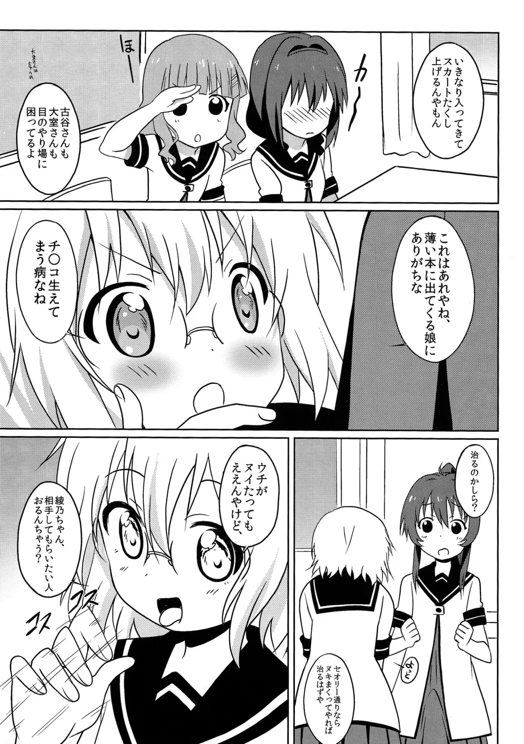 [Shiramayumi] Magejun 37 Fhentai - Page 5