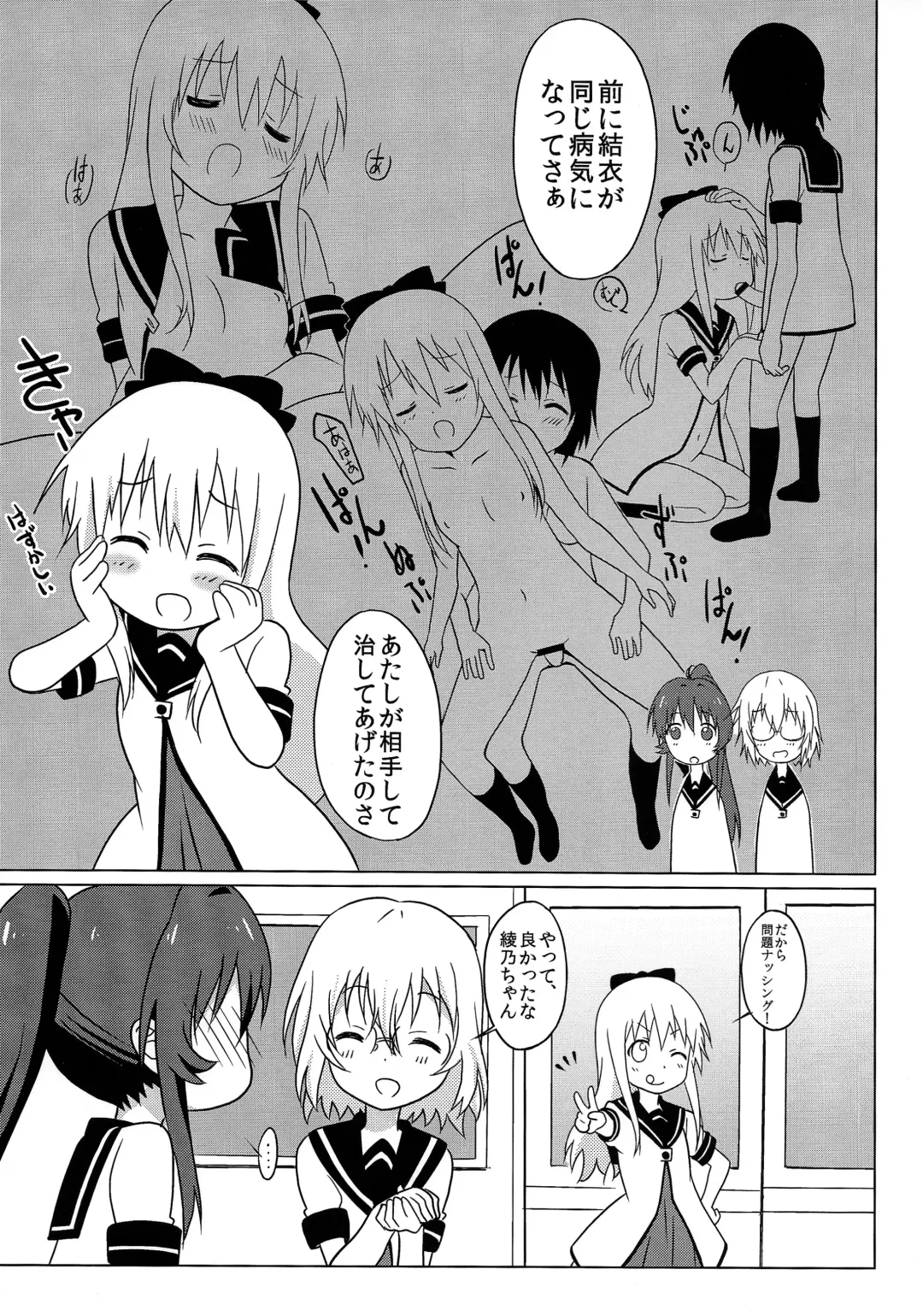 [Shiramayumi] Magejun 37 Fhentai - Page 7