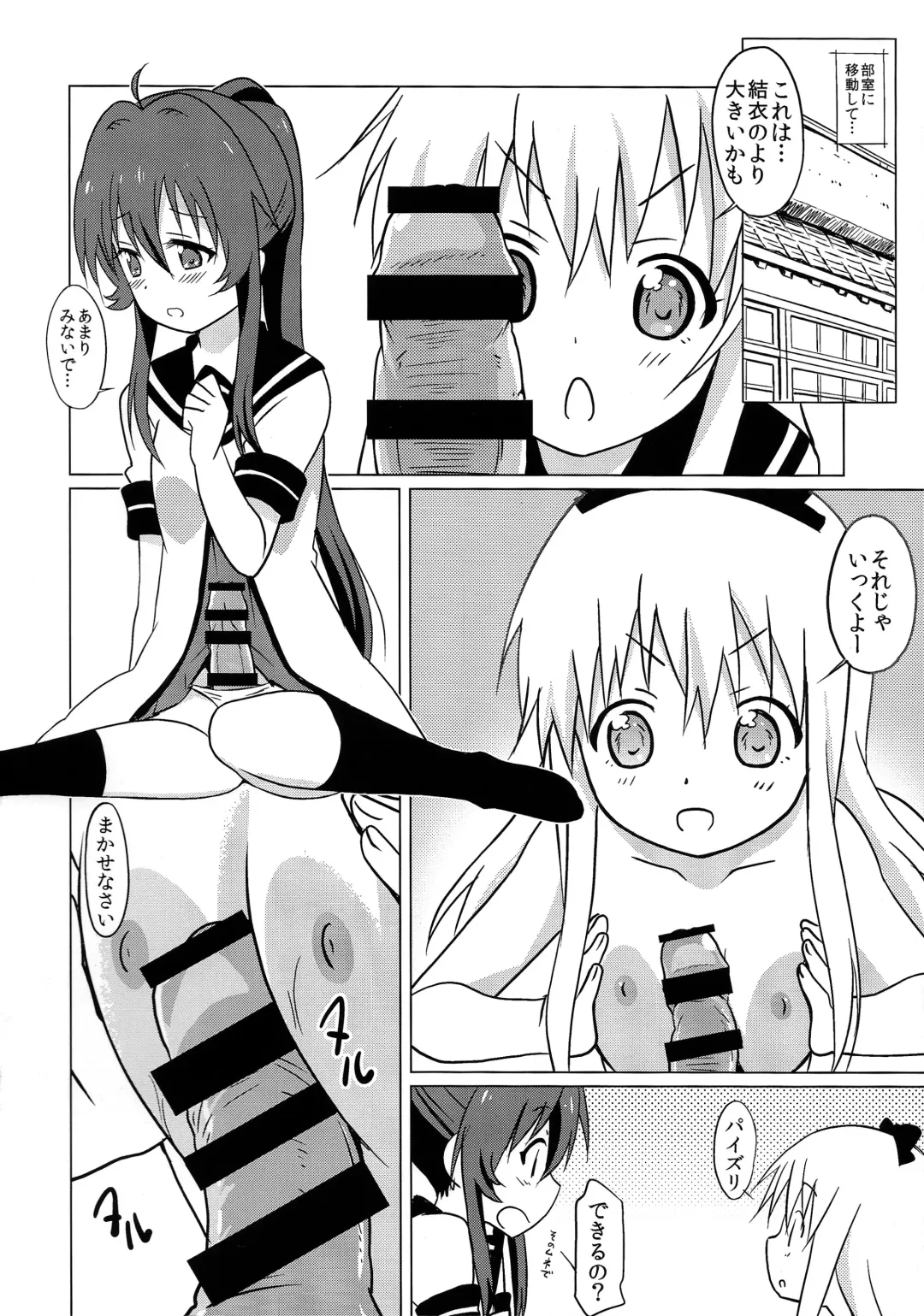 [Shiramayumi] Magejun 37 Fhentai - Page 8