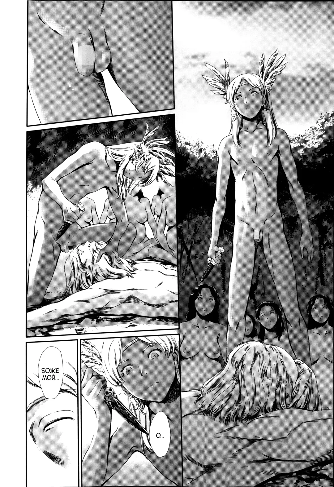 [Maguro Teikoku] MISSIONARY POSITION Fhentai.net - Page 26