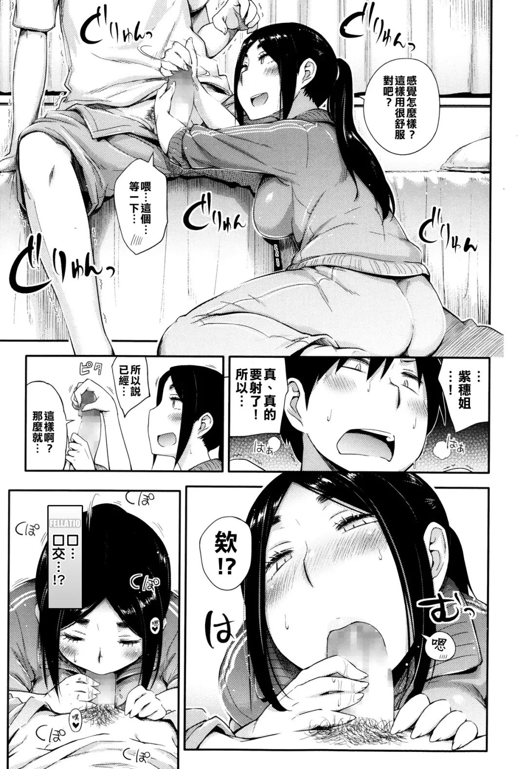 [Toruneko] Yaritai Koto o Yarimashou | Let's Do What We Want To Do!  Ch.1-2 Fhentai - Page 7