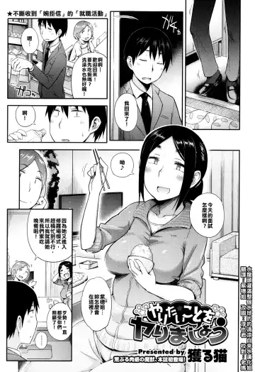 Read [Toruneko] Yaritai Koto o Yarimashou | Let's Do What We Want To Do!  Ch.1-2 - Fhentai.net