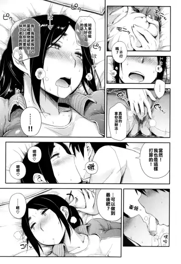 [Toruneko] Yaritai Koto o Yarimashou | Let's Do What We Want To Do!  Ch.1-2 Fhentai - Page 13