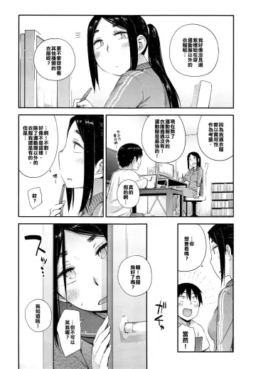 [Toruneko] Yaritai Koto o Yarimashou | Let's Do What We Want To Do!  Ch.1-2 Fhentai - Page 24