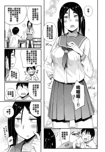 [Toruneko] Yaritai Koto o Yarimashou | Let's Do What We Want To Do!  Ch.1-2 Fhentai - Page 25