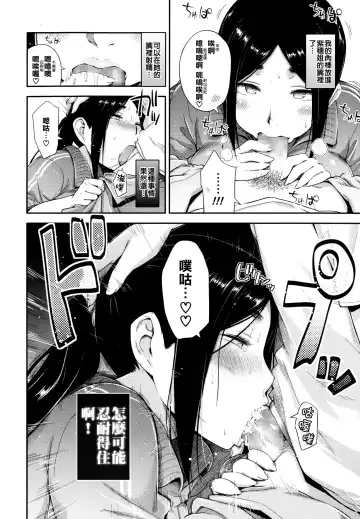 [Toruneko] Yaritai Koto o Yarimashou | Let's Do What We Want To Do!  Ch.1-2 Fhentai - Page 8