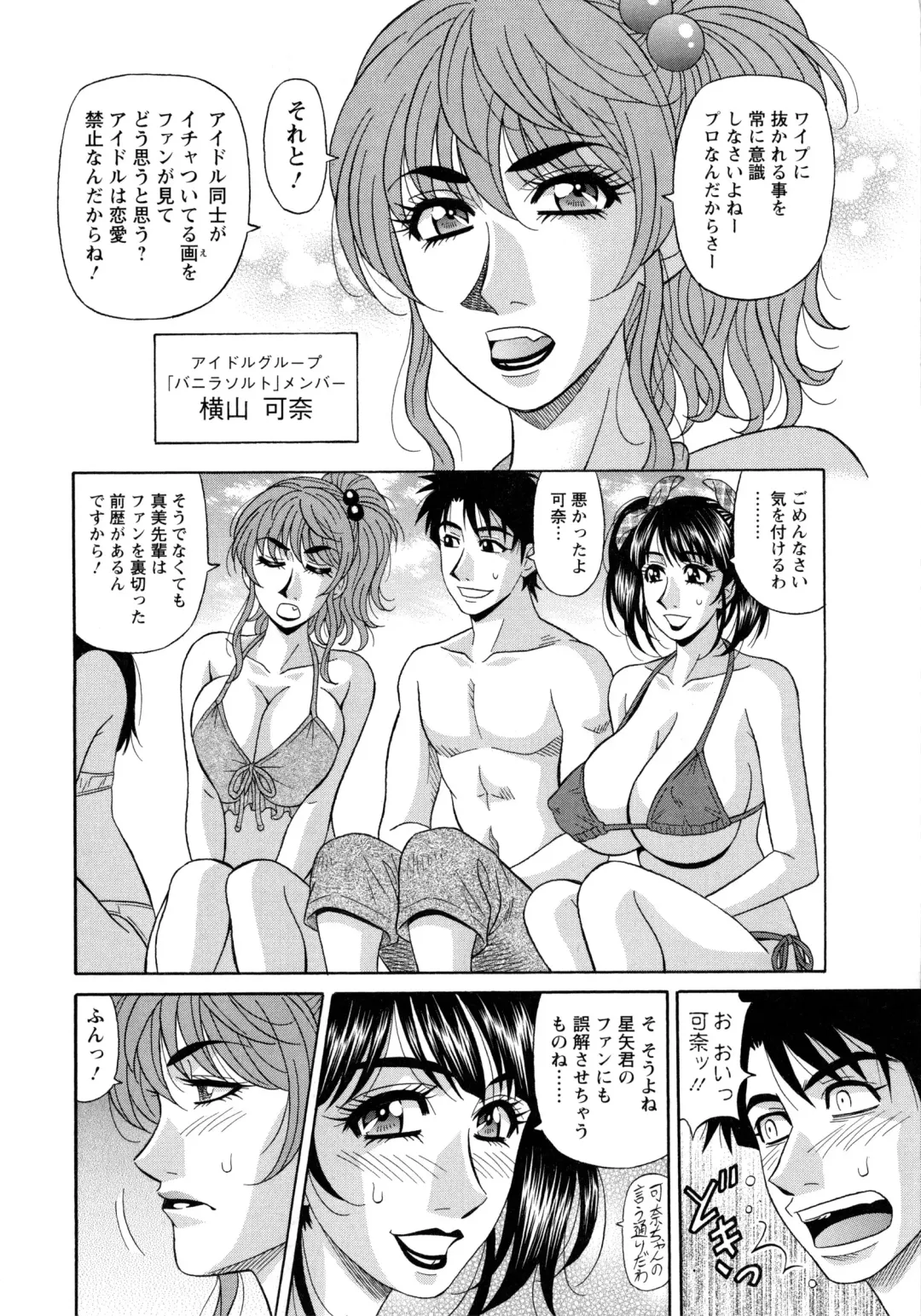 [Ozaki Akira] MAMA ga IDOL !? Fhentai - Page 100