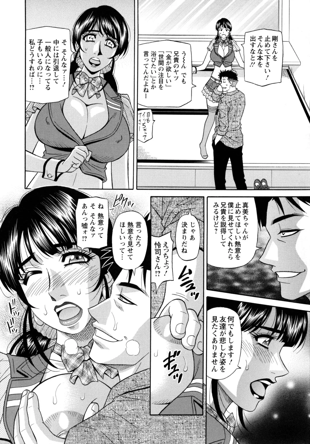 [Ozaki Akira] MAMA ga IDOL !? Fhentai - Page 122