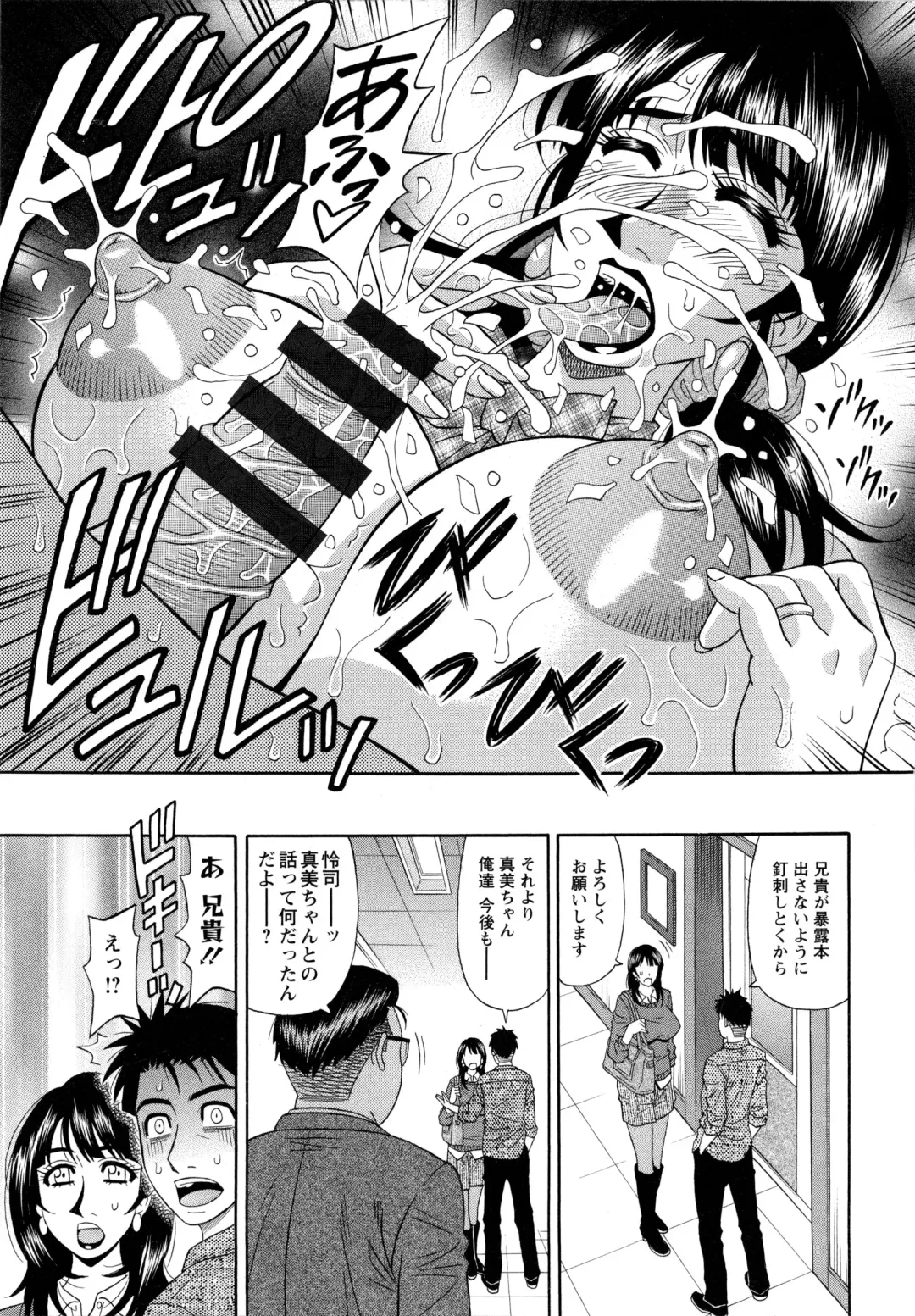 [Ozaki Akira] MAMA ga IDOL !? Fhentai - Page 133