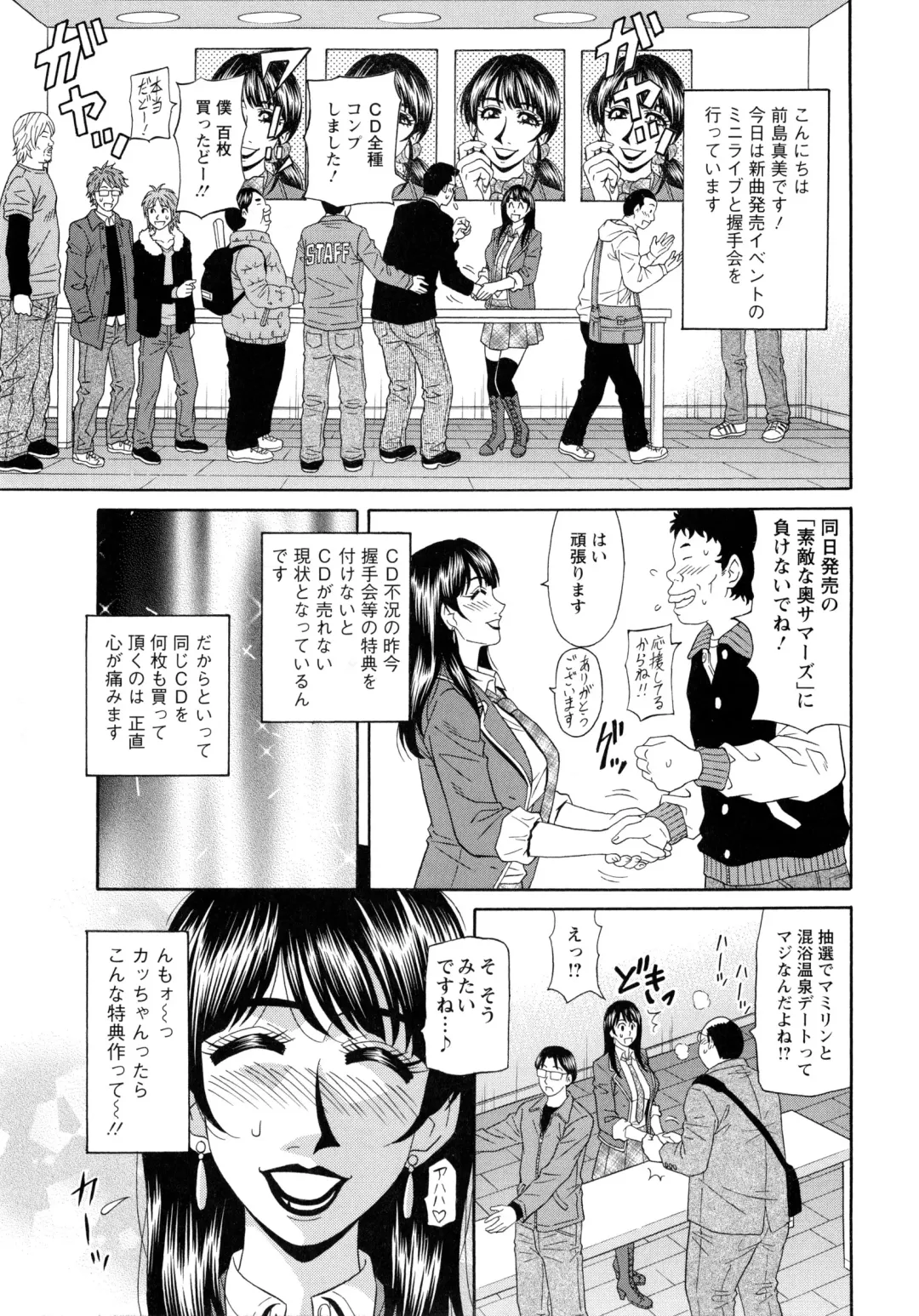 [Ozaki Akira] MAMA ga IDOL !? Fhentai - Page 135