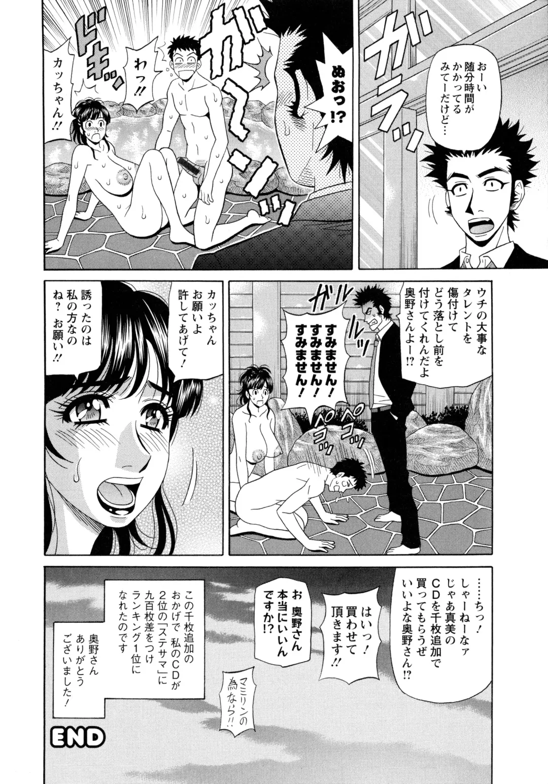 [Ozaki Akira] MAMA ga IDOL !? Fhentai - Page 152