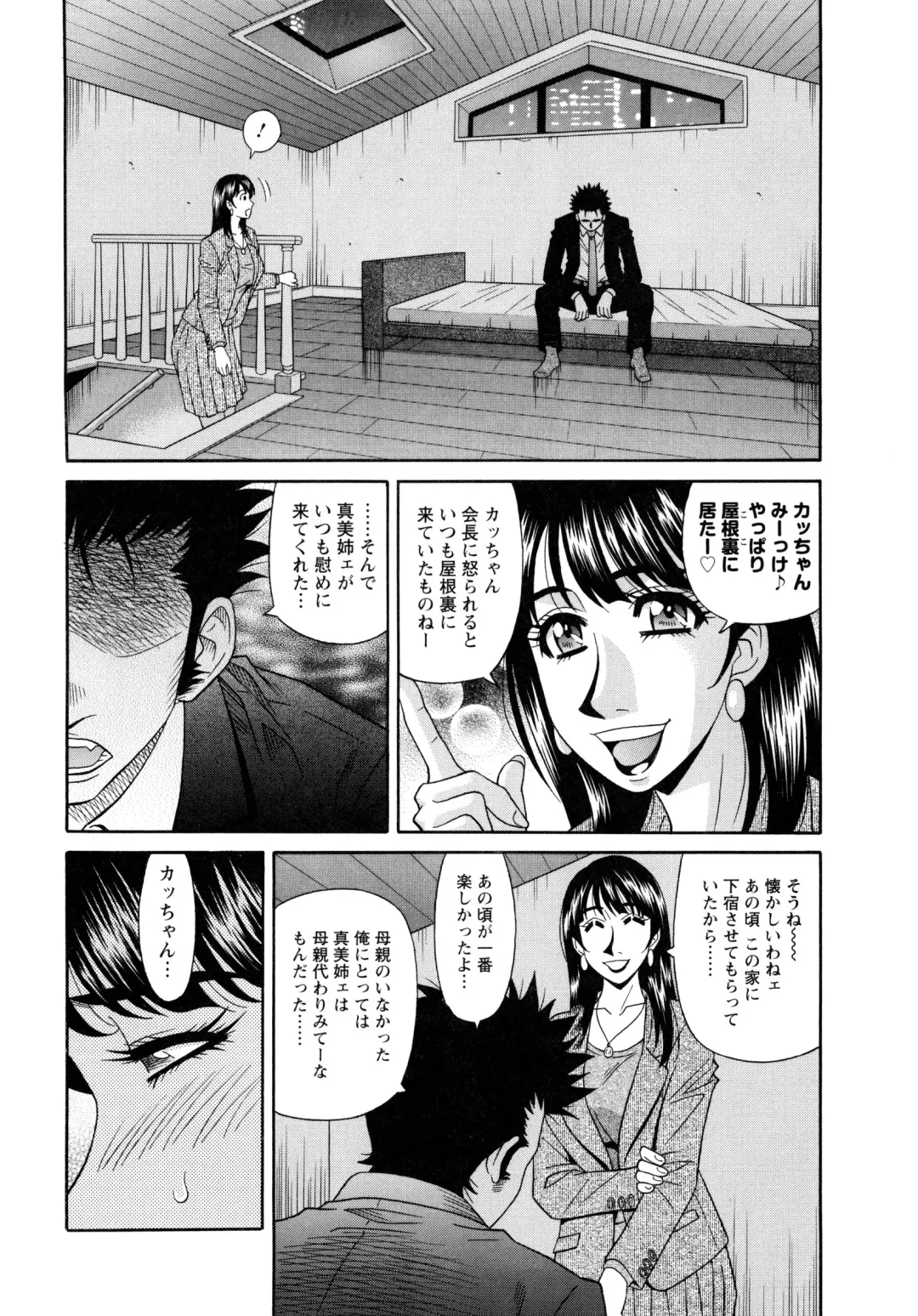 [Ozaki Akira] MAMA ga IDOL !? Fhentai - Page 156