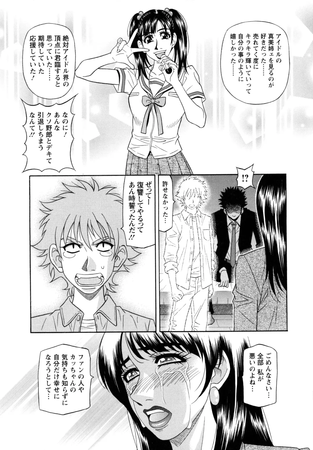 [Ozaki Akira] MAMA ga IDOL !? Fhentai - Page 157