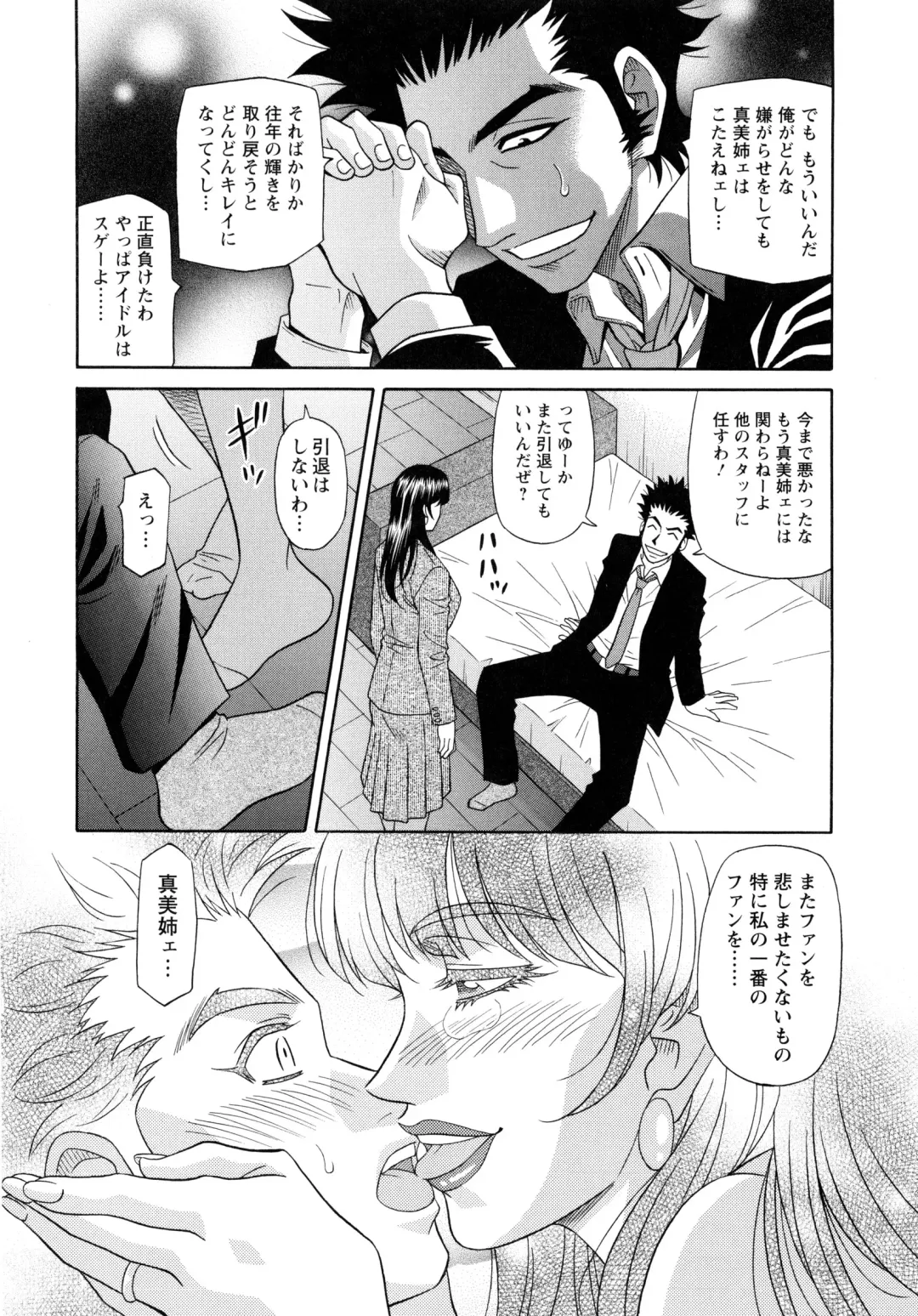 [Ozaki Akira] MAMA ga IDOL !? Fhentai - Page 158