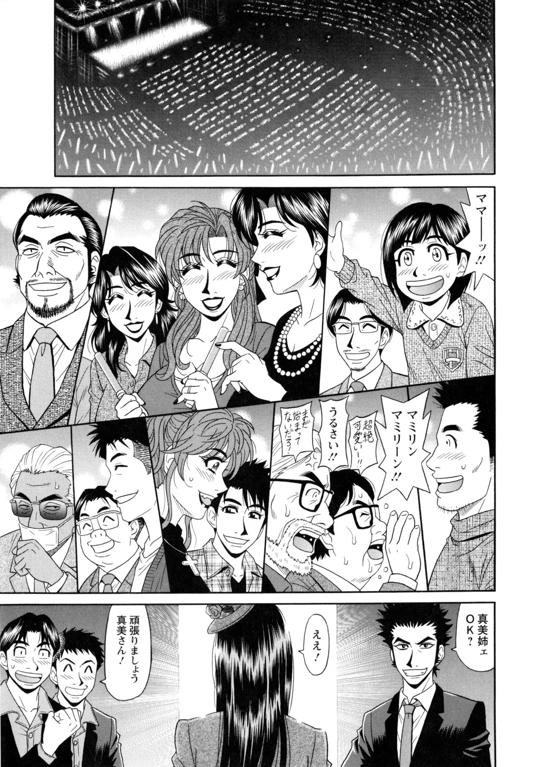 [Ozaki Akira] MAMA ga IDOL !? Fhentai - Page 169