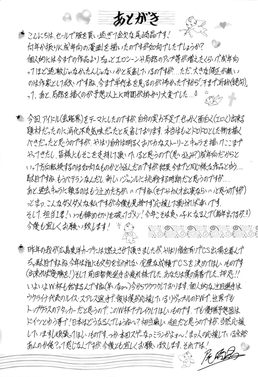 [Ozaki Akira] MAMA ga IDOL !? Fhentai - Page 179