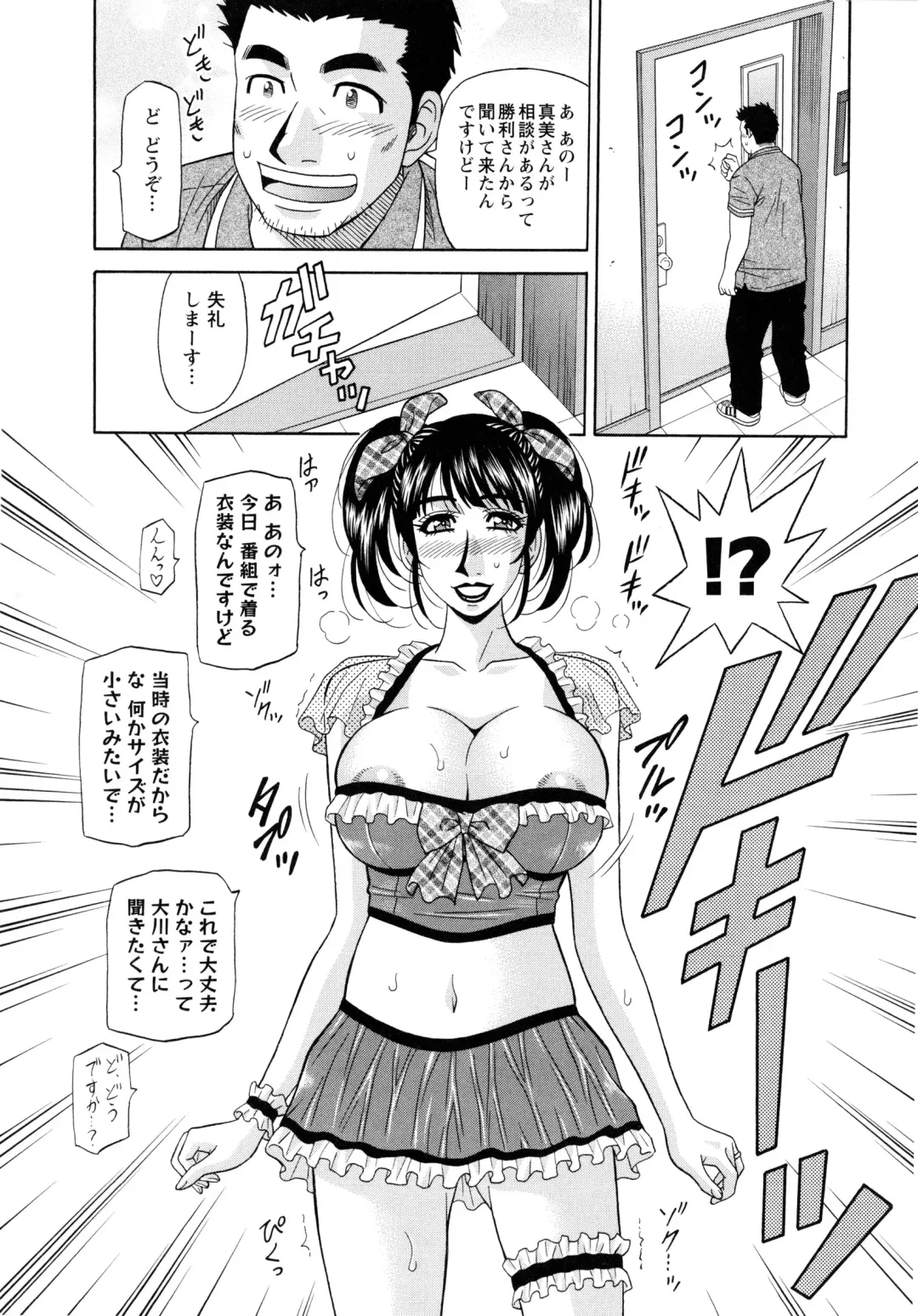 [Ozaki Akira] MAMA ga IDOL !? Fhentai - Page 31