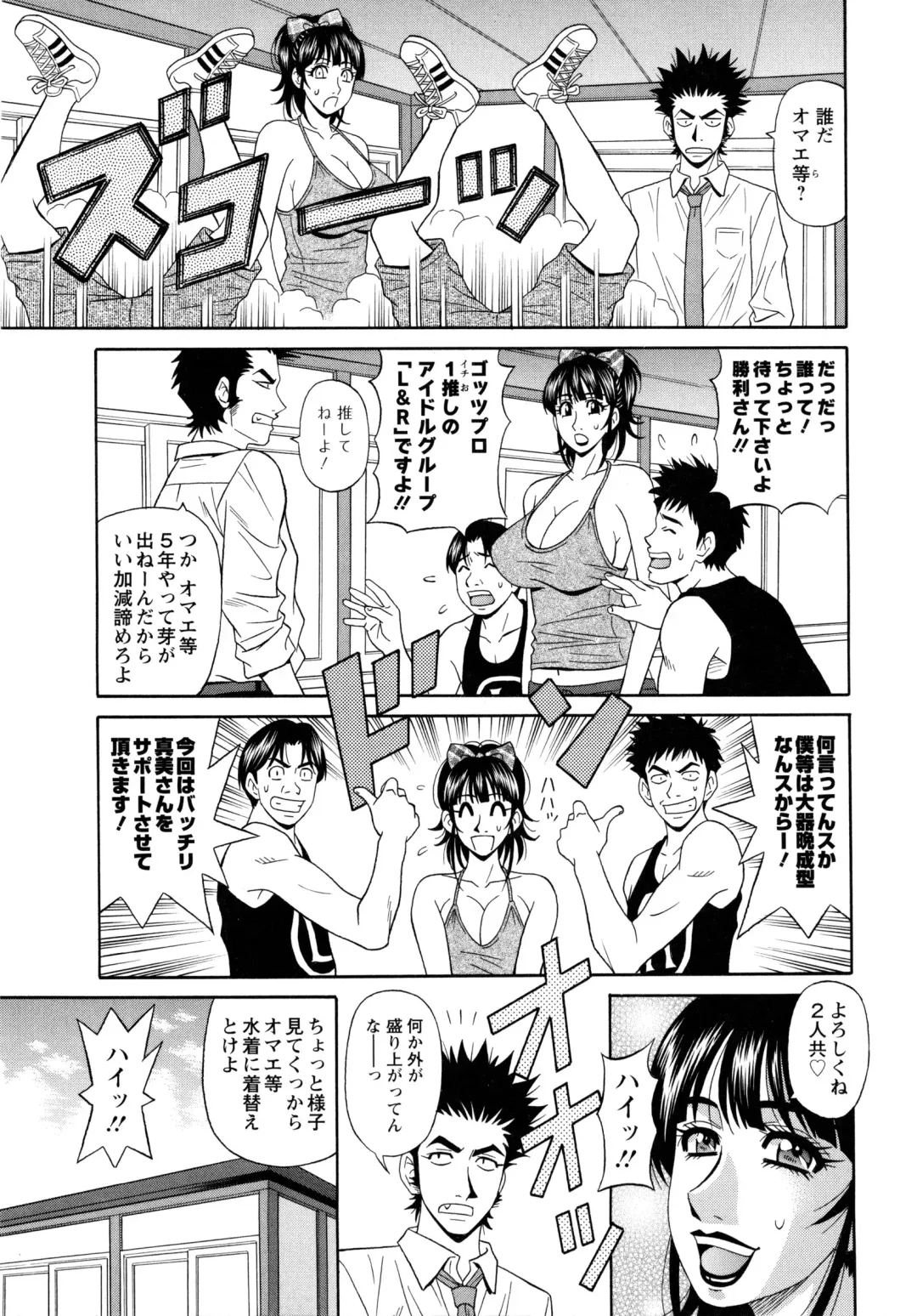 [Ozaki Akira] MAMA ga IDOL !? Fhentai - Page 65
