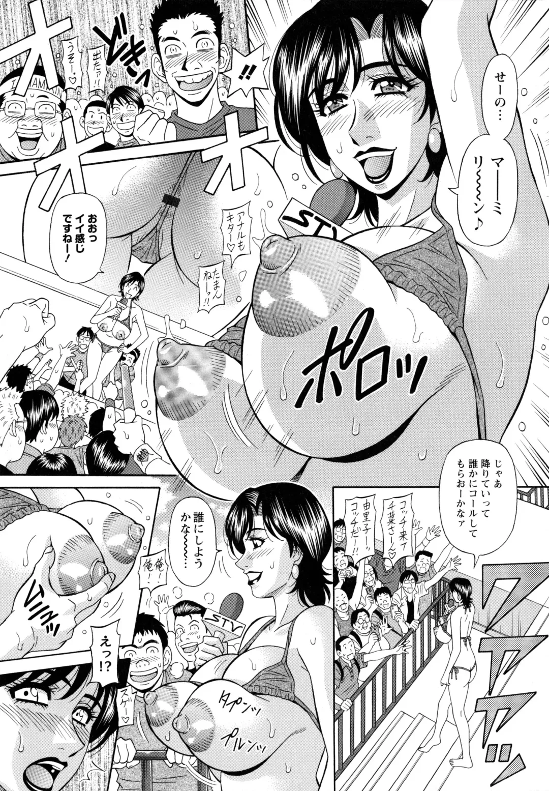 [Ozaki Akira] MAMA ga IDOL !? Fhentai - Page 67